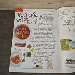 สารคดี ปีที่ 31 ฉบับที่ 370 ธ.ค.2558 The Story of Light อานุภาพแห่งแสง รูปที่ 9