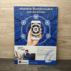 สารคดี ปีที่ 32 ฉบับที่ 390 ส.ค.2560 รูปที่ 5