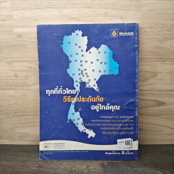 สารคดี ฉบับที่ 327 พ.ค.2555 กาแฟสมัยใหม่ รสนิยมร่วมสมัย รูปที่ 5