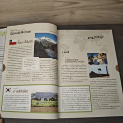 สารคดี ฉบับที่ 327 พ.ค.2555 กาแฟสมัยใหม่ รสนิยมร่วมสมัย รูปที่ 9