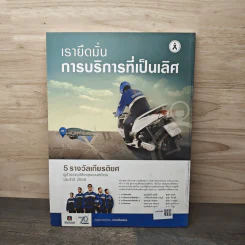 Feature Magazine สารคดี ฉบับที่ 387 พ.ค.2560 รูปที่ 5