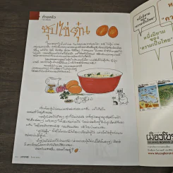 สารคดี ฉบับที่ 373 มี.ค.2559 รูปที่ 9