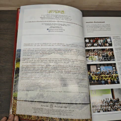 สารคดี ปีที่ 31 ฉบับที่ 371 ม.ค.2559 รูปที่ 7