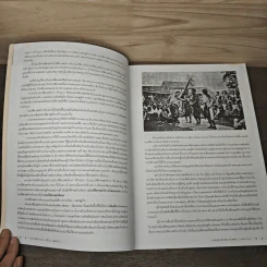 เมืองโบราณ ปีที่ 40 ฉบับที่ 4 ต.ค.-ธ.ค. รูปที่ 7