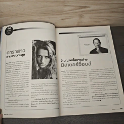 ฅ.คน Magazine ก.พ.2555 อังคาร กัลยาณพงศ์ รูปที่ 7