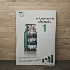 ฅ.คน Magazine ก.พ.2555 อังคาร กัลยาณพงศ์ รูปที่ 5