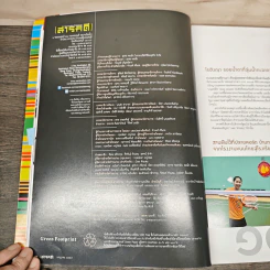 สารคดี ปีที่ 32 ฉบับที่ 377 พ.ย.2559 รูปที่ 7