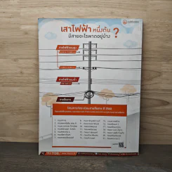 อ.ส.ท. ก.ค.2560 เฉลิมพระชนมพรรษาสมเด็จพระวชิรเกล้าเจ้าอยู่หัว รูปที่ 5