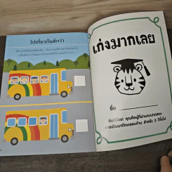 สนุกกับการนับและจำนวน แบบฝึกหนูน้อยเตรียมพร้อมรอบด้าน สำหรับ 2 ปีขึ้นไป รูปที่ 7