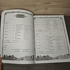 เรียนภาษาจีนให้สนุก รูปที่ 7