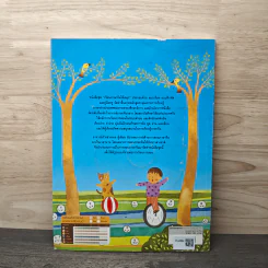 เรียนภาษาจีนให้สนุก คู่มือครู เล่ม 8 - วรรณี ศรีวรรักษ์ รูปที่ 5