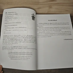 เรียนภาษาจีนให้สนุก คู่มือครู เล่ม 8 - วรรณี ศรีวรรักษ์ รูปที่ 6