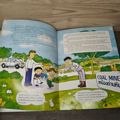 ผจญภัยในเหมืองถ่านหิน An Adventure in a Coal Mine รูปที่ 7