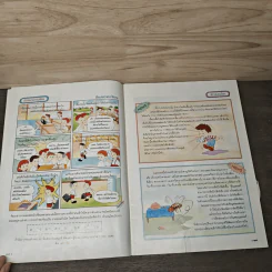 นิตยสารคุณค่าสำหรับเด็ก ปีที่ 15 ฉบับที่ 8 มิ.ย.2546 รูปที่ 7