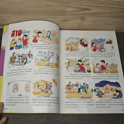 นิตยสารคุณค่าสำหรับเด็ก ปีที่ 16 ฉบับที่ 5 พ.ค.2547 รูปที่ 7