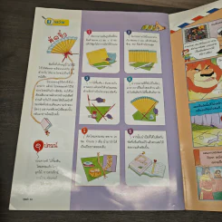 นิตยสารคุณค่าสำหรับเด็ก ปีที่ 16 ฉบับที่ 1 ต.ค.-พ.ย.2546 รูปที่ 8