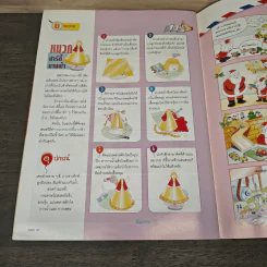 นิตยสารคุณค่าสำหรับเด็ก ปีที่ 16 ฉบับที่ 9 ก.ย.2547 รูปที่ 8