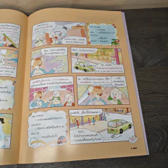 นิตยสารคุณค่าสำหรับเด็ก ปีที่ 16 ฉบับที่ 10 ต.ค.2547 รูปที่ 7