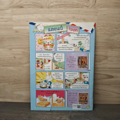นิตยสารคุณค่าสำหรับเด็ก ปีที่ 16 ฉบับที่ 4 เม.ย.2547 รูปที่ 5