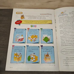 นิตยสารคุณค่าสำหรับเด็ก ปีที่ 15 ฉบับที่ 10 สิงหาคม พ.ศ.2546 รูปที่ 8
