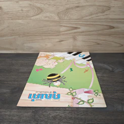นิตยสารคุณค่าสำหรับเด็ก ปีที่ 15 ฉบับที่ 10 สิงหาคม พ.ศ.2546 รูปที่ 4