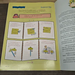 นิตยสารคุณค่าสำหรับเด็ก ปีที่ 9 ฉบับที่ 7 มี.ค.2540 รูปที่ 8