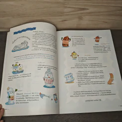 นิตยสารคุณค่าสำหรับเด็ก ปีที่ 9 ฉบับที่ 3 พ.ย.2539 รูปที่ 7