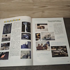 นิตยสารคุณค่า สำหรับเด็ก ปีที่ 9 ฉบับที่ 2 รูปที่ 7