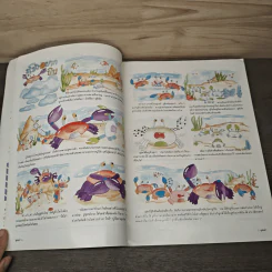 นิตยสารคุณค่าสำหรับเด็ก ปีที่ 9 ฉบับที่ 5 เม.ย.2546 รูปที่ 7
