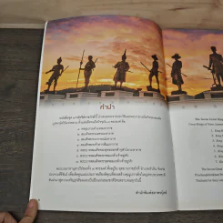 สมเด็จพระเจ้าตากสินมหาราช รูปที่ 6