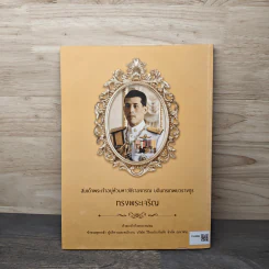 สารคดี ปีที่ 33 ฉบับที่ 389 ก.ค.2560 รูปที่ 5