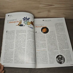 สารคดี ปีที่ 33 ฉบับที่ 389 ก.ค.2560 รูปที่ 8