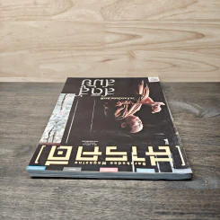 Feature Magazine สารคดี ฉบับที่ 374 สติสู่สมัย รูปที่ 4