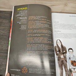 Feature Magazine สารคดี ฉบับที่ 374 สติสู่สมัย รูปที่ 7