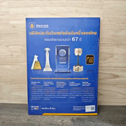 สารคดี ปีที่ 30 ฉบับที่ 353 ก.ค.2557 6.3 ริกเตอร์ ธรณีไทยสะเทือน รูปที่ 5