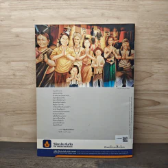 วารสารเมืองโบราณ 40.2 ปีที่ 40 ฉบับที่ 2 เม.ย.-มิ.ย.2557 รูปที่ 5
