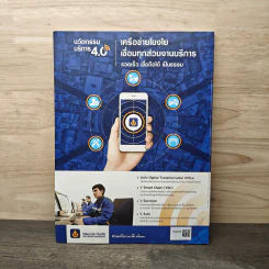 สารคดี ปีที่ 33 ฉบับที่ 395 ม.ค.2561 พลิกหลังลายผ้าทอกลางไพร รูปที่ 5