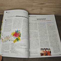 สารคดี ปีที่ 33 ฉบับที่ 395 ม.ค.2561 พลิกหลังลายผ้าทอกลางไพร รูปที่ 8