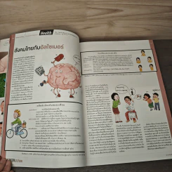 สารคดี ปีที่ 30 ฉบับที่ 364 ต.ค.2558 รูปที่ 8