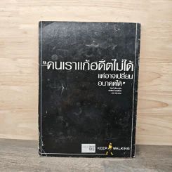 Feature Magazine สารคดี ฉบับที่ 174 ปีที่ 15 ม.ค.2543 รูปที่ 5