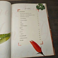 คู่มือประกอบอาหาร แอมเวย์ควีน Amway Queen Cookbook - Amway รูปที่ 6