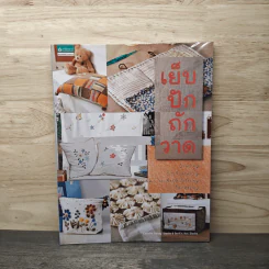 เย็บ ปัก ถัก วาด - Country Hobby Studio &Quilt's รูปที่ 1