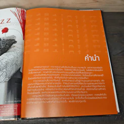 บ้านและสวน ฉบับพิเศษกลางปี 2550 รูปที่ 6