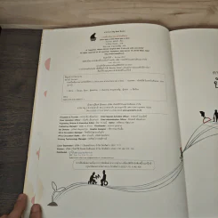 กาลครั้งหนึ่งนานมาแล้วยังมีนิทาน - โจวานนา ซอโบลี รูปที่ 6