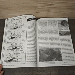 วารสารเพื่อเพื่อนรัก ปีที่ 7 ฉบ้บที่ 72 รูปที่ 7