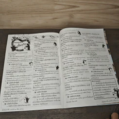วารสารเพื่อเพื่อนรัก ปีที่ 7 ฉบ้บที่ 72 รูปที่ 8