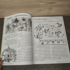 วารสารเพื่อเพื่อนรัก ปีที่ 7 ฉบ้บที่ 63 รูปที่ 7