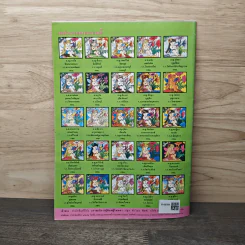 วารสารเพื่อเพื่อนรัก ปีที่ 7 ฉบ้บที่ 63 รูปที่ 5