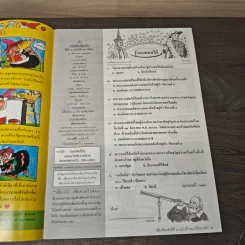วารสารเพื่อเพื่อนรัก ปีที่ 7 ฉบับที่ 62 รูปที่ 6