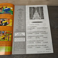 วารสารเพื่อเพื่อนรัก ปีที่ 5 ฉบ้บที่ 43 รูปที่ 6